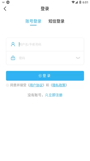 乐清人才网招聘找工作 v1.0.48 安卓版 1