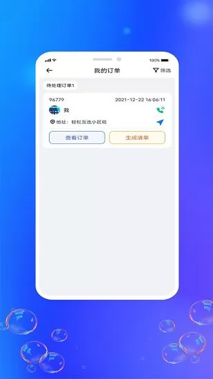 灵猫回收最新版 v1.1.3 安卓版 0