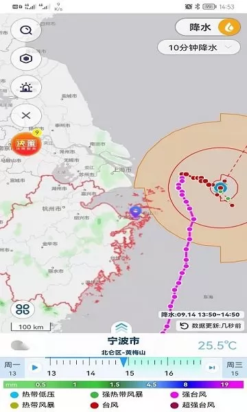气象实况卫星云图 v1.5.5 安卓版 1