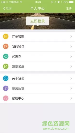 共创共享(新能源汽车租赁) v1.0.25.1017 安卓最新版 2