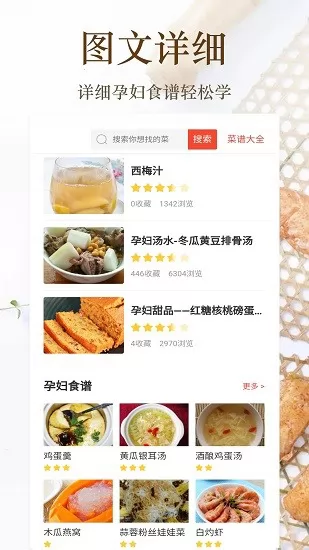 家常菜美食菜谱大全 v11.0 安卓版 3