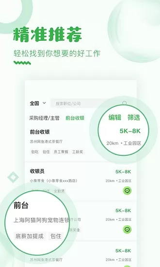 乐贤直聘最新版 v4.0.2 安卓版 0