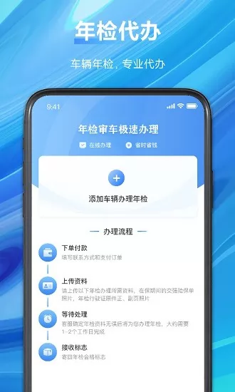 电子驾驶证查询系统 v1.1.3 安卓版 2