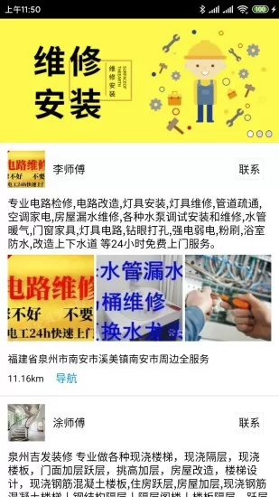 买建材 买建材app