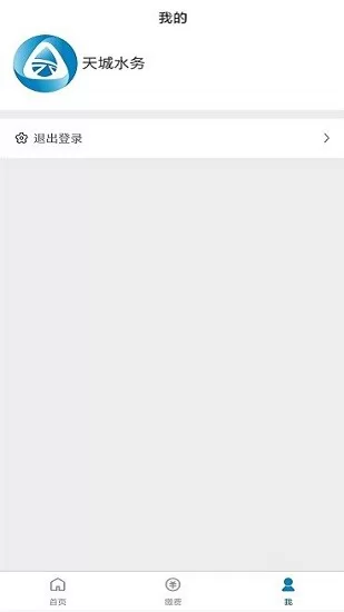 天门供水服务缴费平台 v1.0.4 安卓版 1