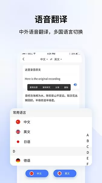 全能录音转文字 v1.1.4 安卓版 2