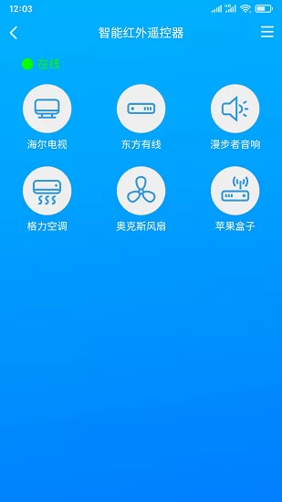 只只联智能家居 v3.10.10 安卓版 1