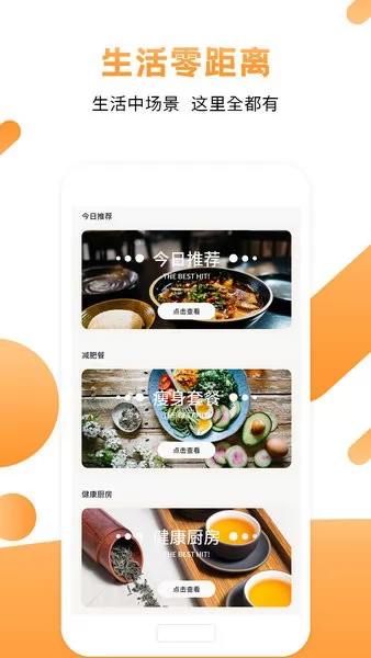 菜谱食谱烹饪大师手机版 菜谱食谱烹饪大师app