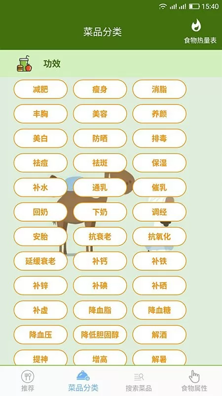食谱菜谱大全官方版 食谱菜谱大全app下载