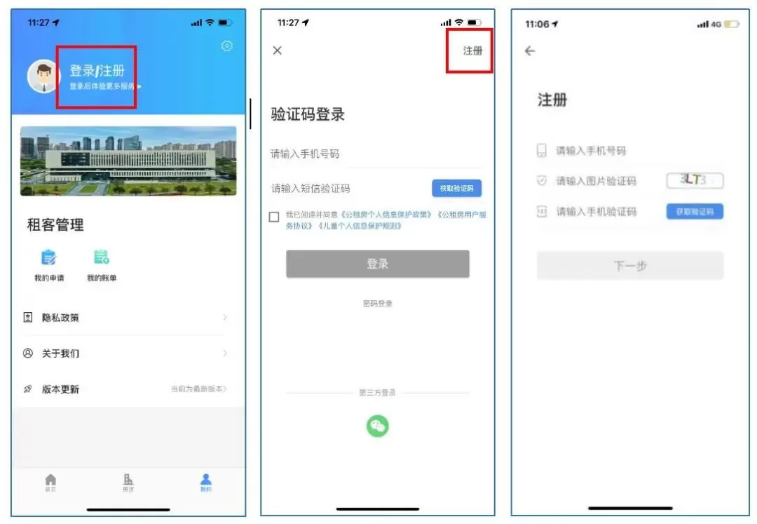漳州市公租房 漳州市公租房app下载
