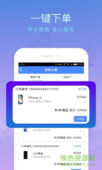 泛回收app下载