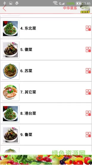 家常菜谱大全带图片和做法 v36.9 安卓版 0