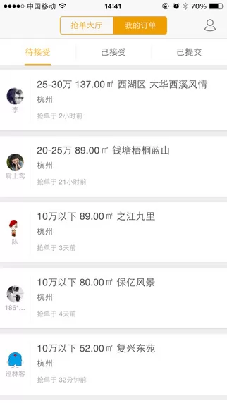 酷家乐装修设计师版本 v5.39.1 安卓版 2