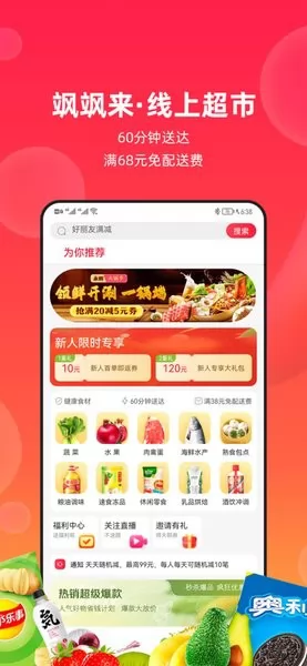 飒飒来手机版