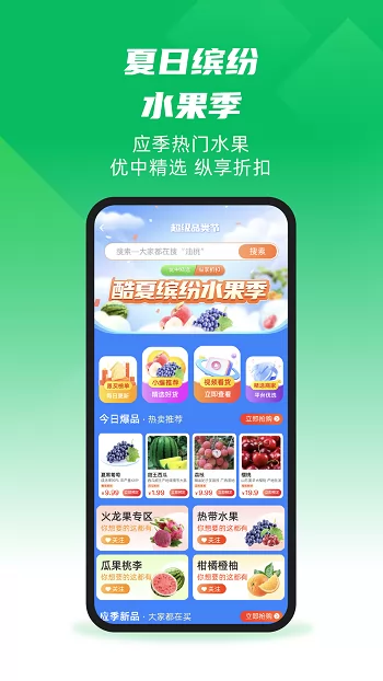 一亩田农产品批发 v6.24.51 免费安卓版 1