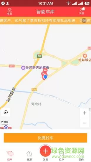 拉货王app