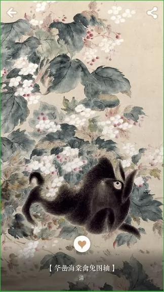 每日故宫 v3.2.220915a 安卓版 1