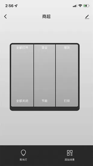 优为智能家居app v1.0.0 安卓版 3