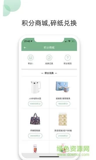 纸搬客app