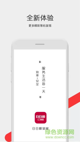 海尔日日顺到家 v3.4.0 安卓版 0
