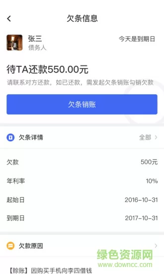 快跑者配送版(动抢单神器) v6.8.6 安卓版 3