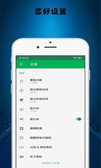 减肥打卡助手最新版 v1.0.1 安卓版 1