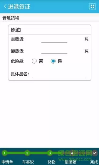 船舶进出港报告系统