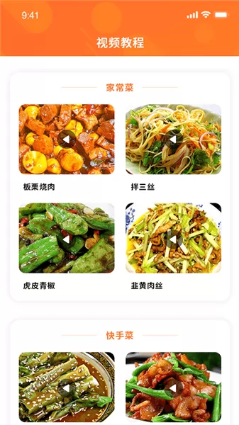 好吃菜谱官方版 v1.5 安卓版 0
