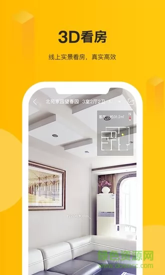 我爱我家二手房租房 v5.6.7 安卓手机版 0