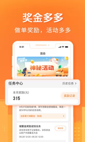 货拉拉搬家小哥抢单软件 v1.7.42 安卓版 1