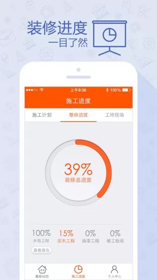 过家家装修 v3.11.6 安卓版 1