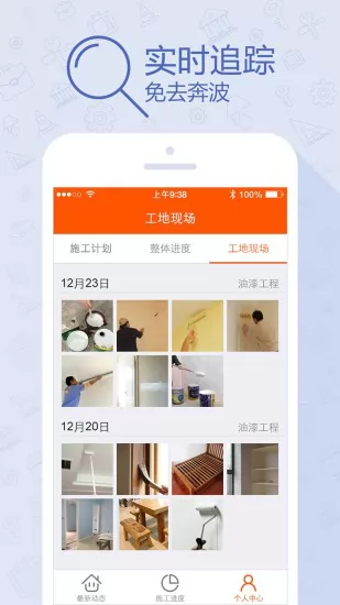 过家家装修 v3.11.6 安卓版 3