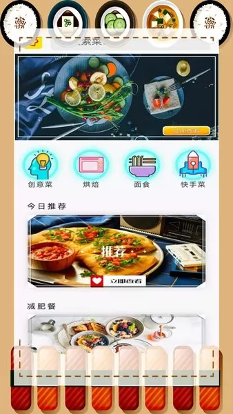 舌尖上的美食菜谱app 舌尖上的美食菜谱