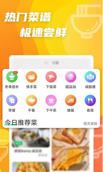大厨家常菜最新版 v2.0.0 安卓版 0