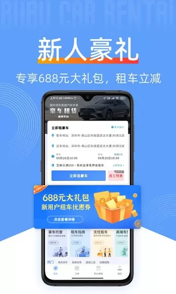 咘咘豪车租赁 v1.3.70 安卓版 2