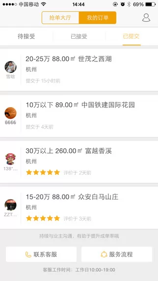 酷家乐装修设计师版本 v5.39.1 安卓版 3