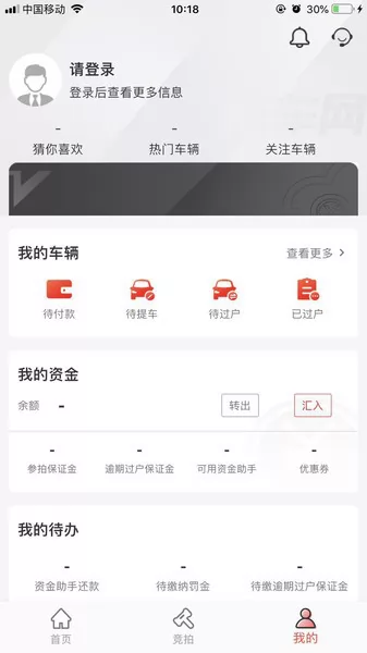 博车网二手车拍卖 v1.0.44 安卓版 0
