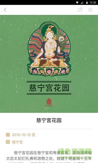 故宫展览软件 v5.4.4 安卓版 0
