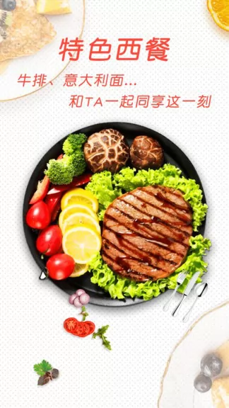 中华菜谱大全最新版 v1.2.5 安卓版 0