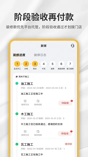 金螳螂家装修官方 v5.6.2 安卓版 1