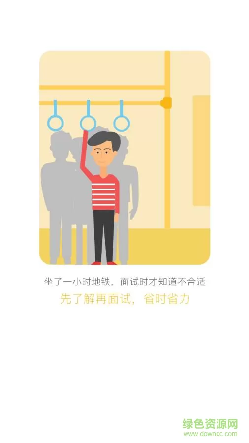 辽宁直聘 v1.8 安卓版 0