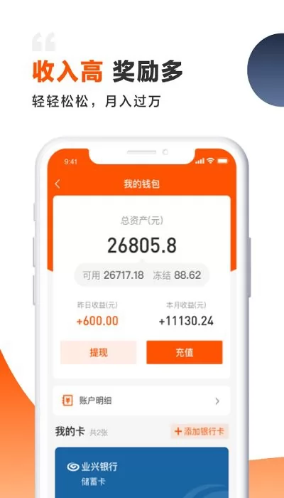 装修师傅接单平台 v1.5.12 安卓版 3