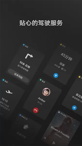 华为hicar手机版 hicar智行下载