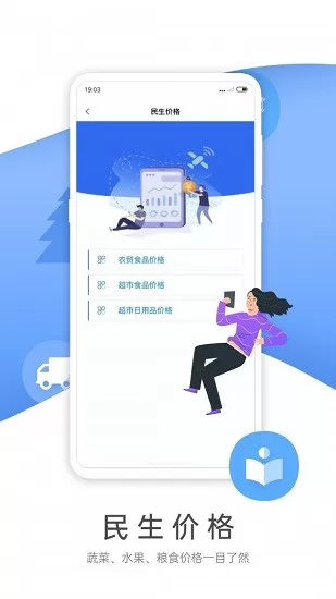 燕赵市民云下载