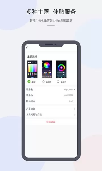 CozyLife智能家居系统 v1.10.0 安卓版 0