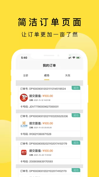 京回收平台 v1.0.1 安卓版 2