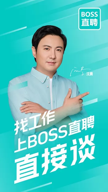 boss直聘手机版 v10.140 官方安卓版 2