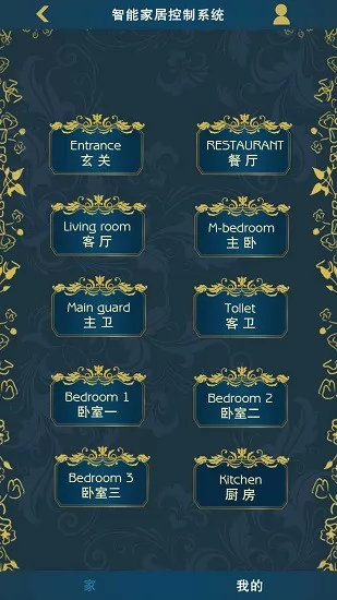 瑞诺家智能家居 瑞诺家智能家居app下载