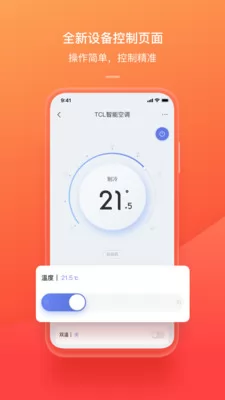 TCL创意感动生活 v2.0.1.0 安卓版 0