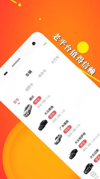 胜亿优配汽车服务 v1.0.0 安卓版 1